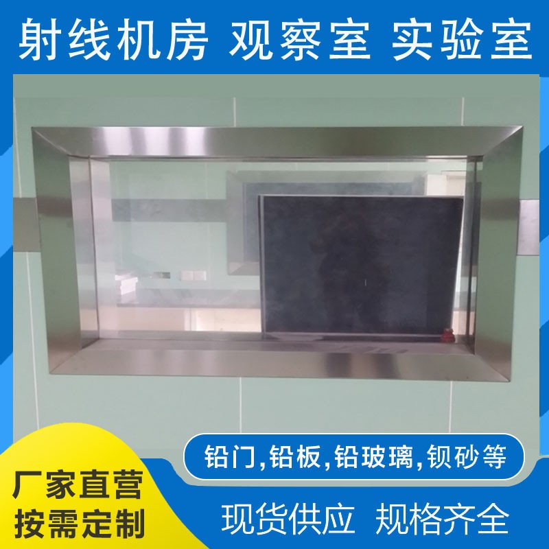 辽宁CT扫描室玻璃窗